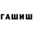 БУТИРАТ GHB Nv Shines