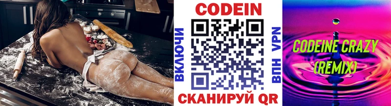 Купить  Верхний Тагил  Кодеиновый сироп Lean Purple Drank 